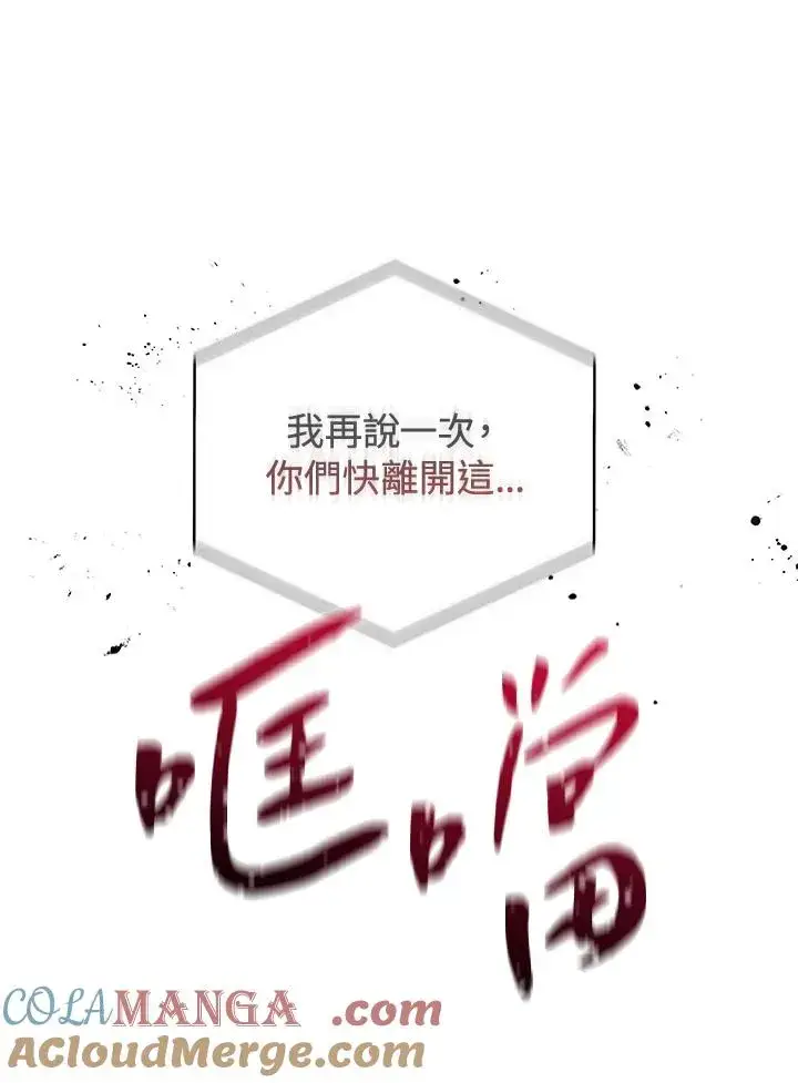 漫画《噬书魔法师》第58话第57张图