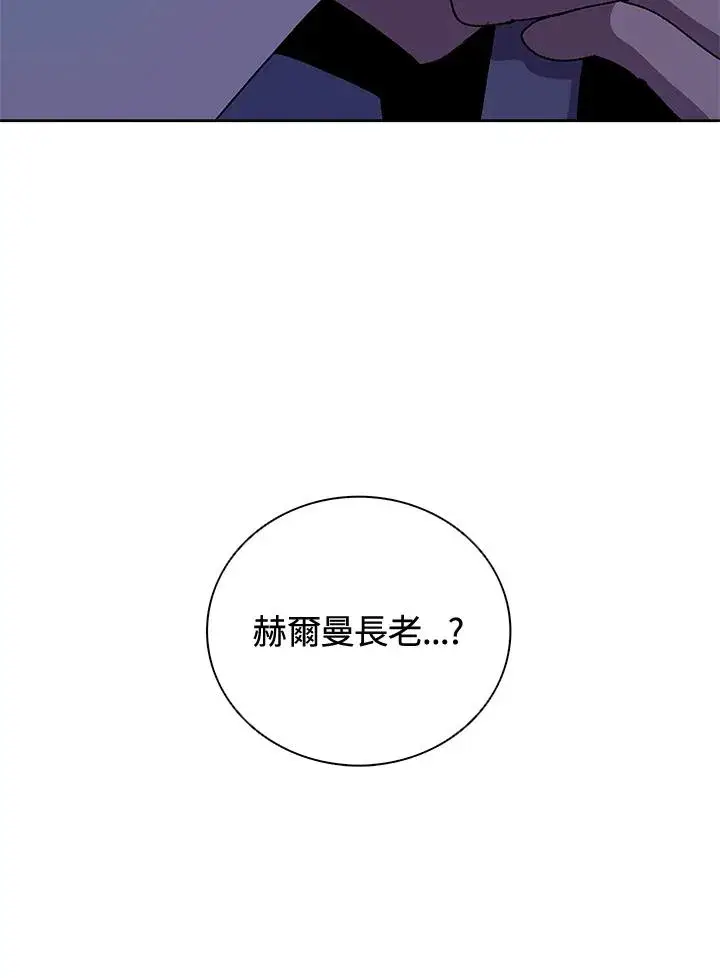 漫画《噬书魔法师》第58话第60张图