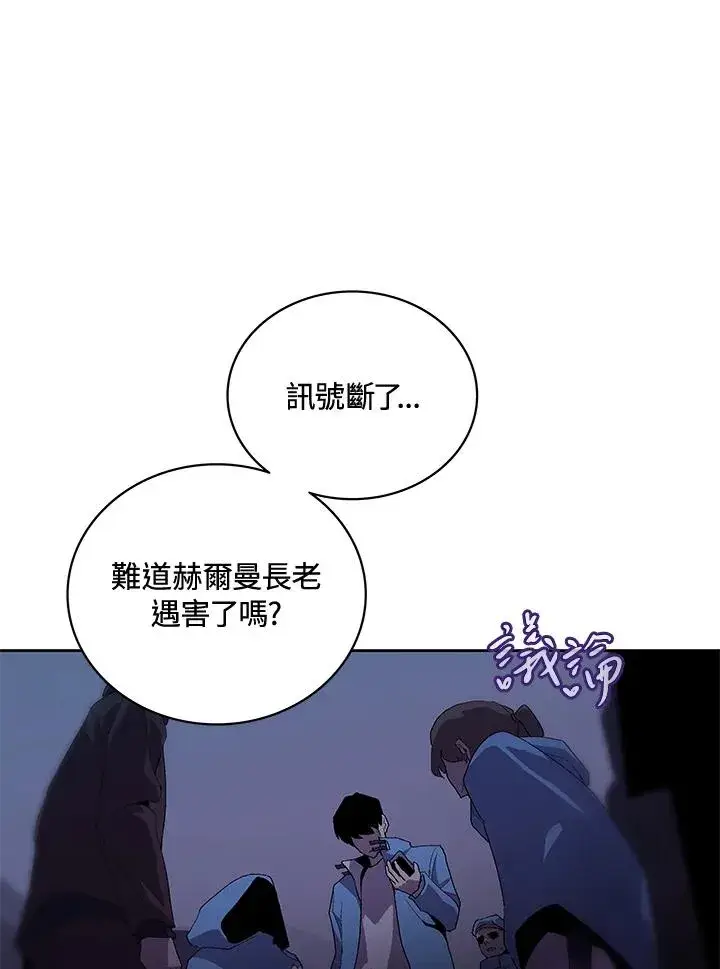 漫画《噬书魔法师》第58话第62张图