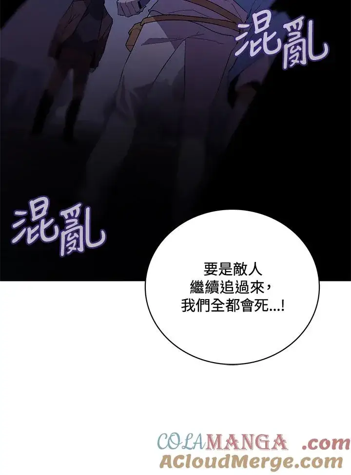 漫画《噬书魔法师》第58话第65张图