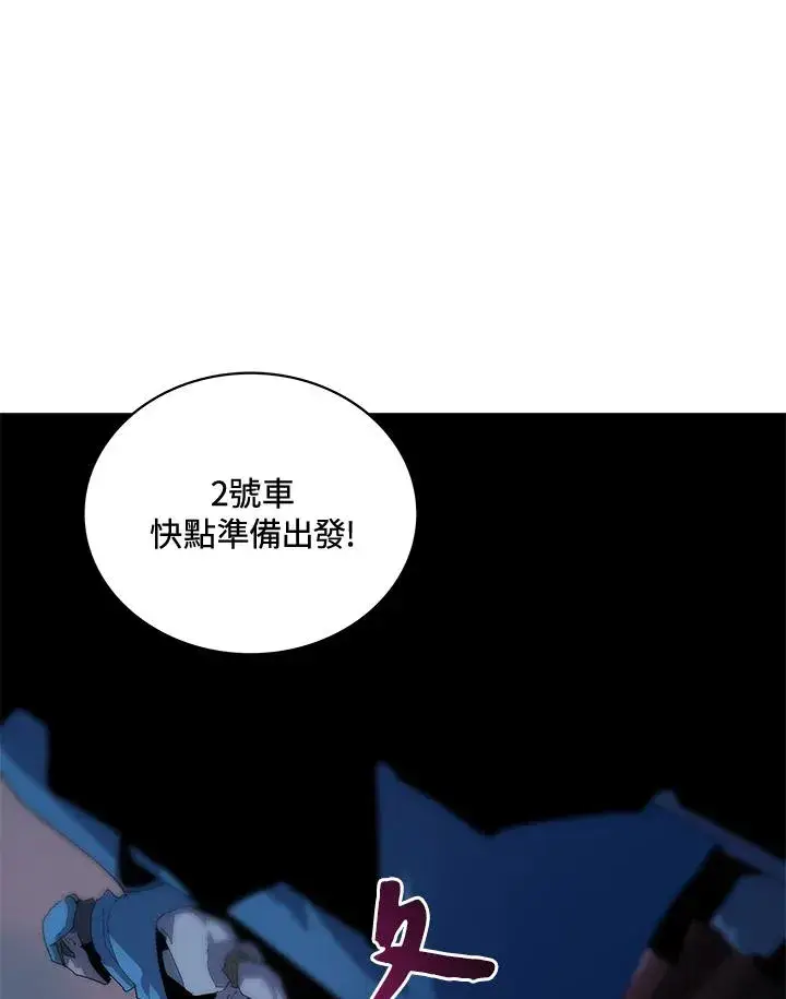 漫画《噬书魔法师》第58话第67张图