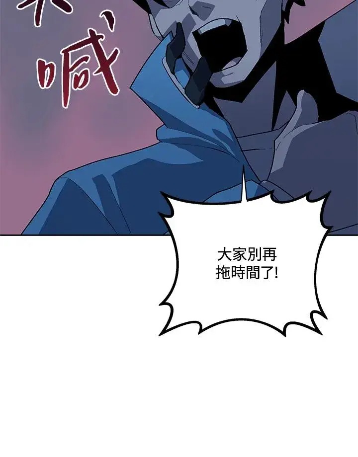 漫画《噬书魔法师》第58话第72张图