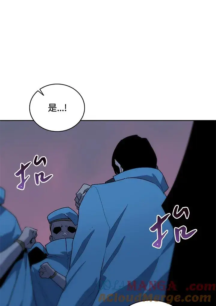 漫画《噬书魔法师》第58话第73张图