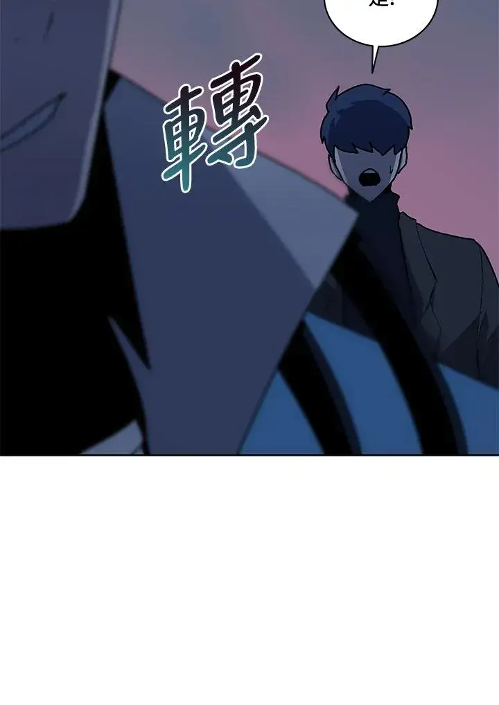 漫画《噬书魔法师》第58话第75张图