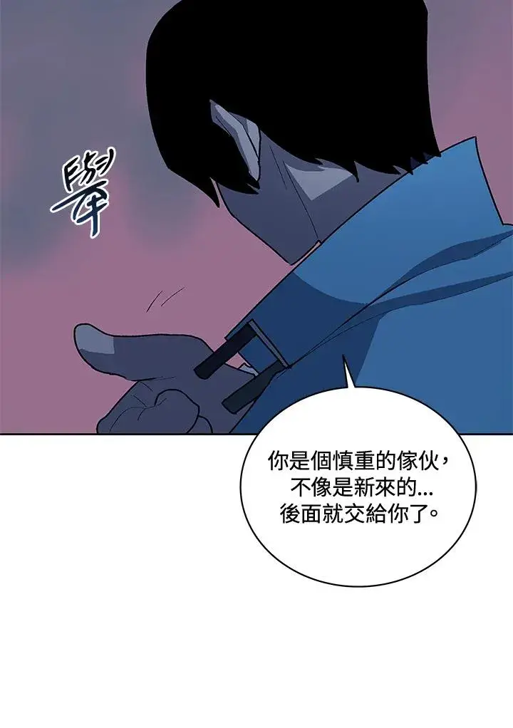 漫画《噬书魔法师》第58话第79张图