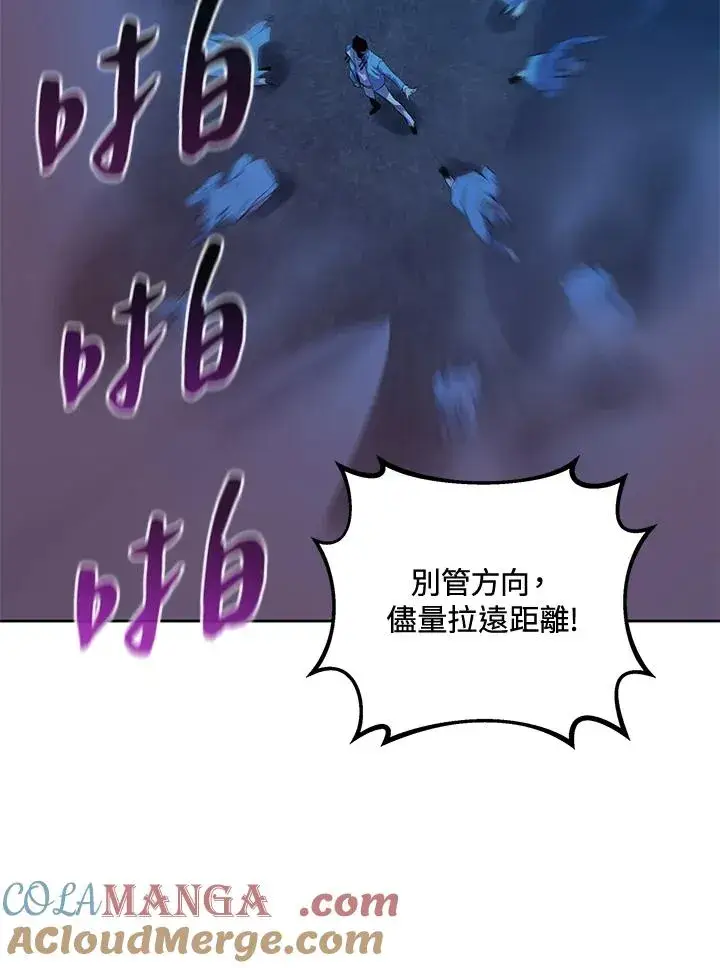 漫画《噬书魔法师》第58话第81张图