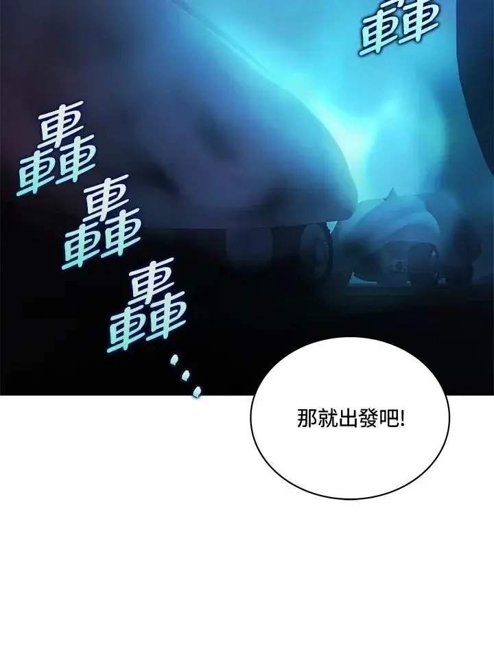 漫画《噬书魔法师》第58话第84张图