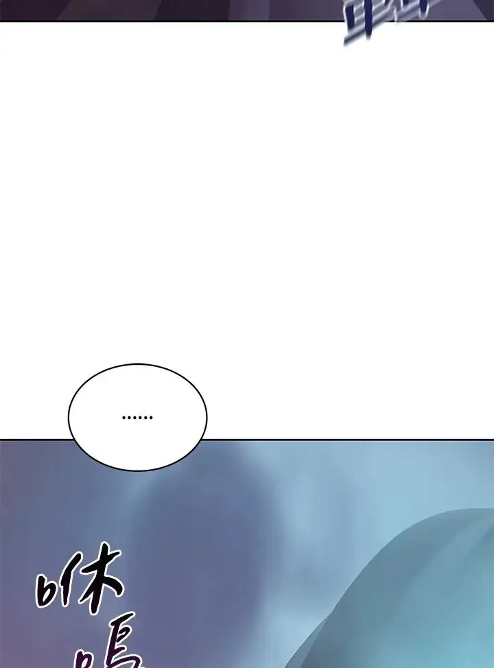 漫画《噬书魔法师》第58话第86张图