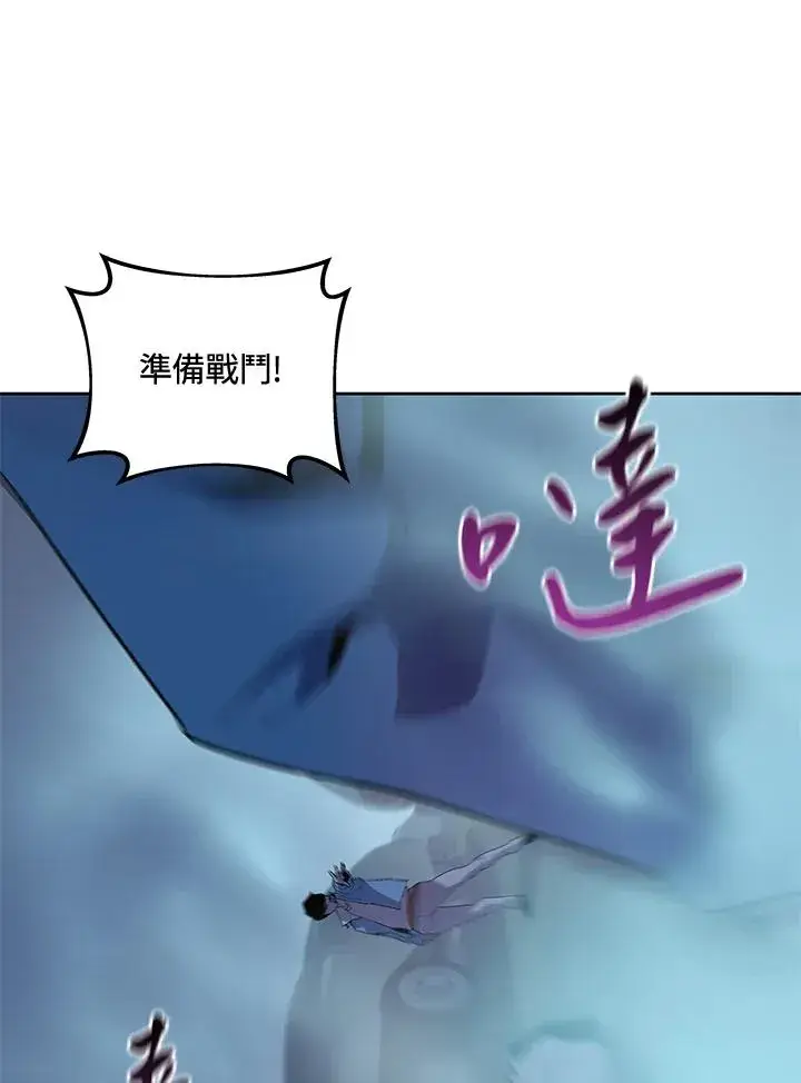 漫画《噬书魔法师》第58话第88张图