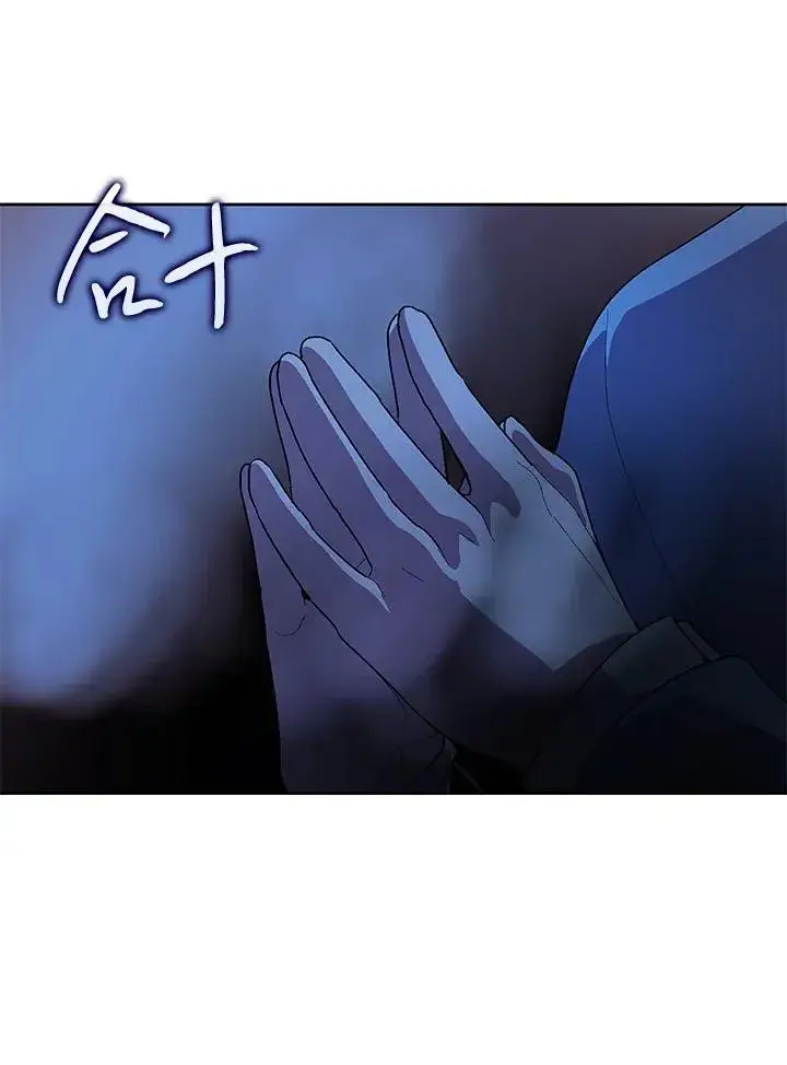 漫画《噬书魔法师》第58话第90张图