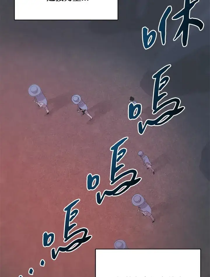 漫画《噬书魔法师》第58话第94张图