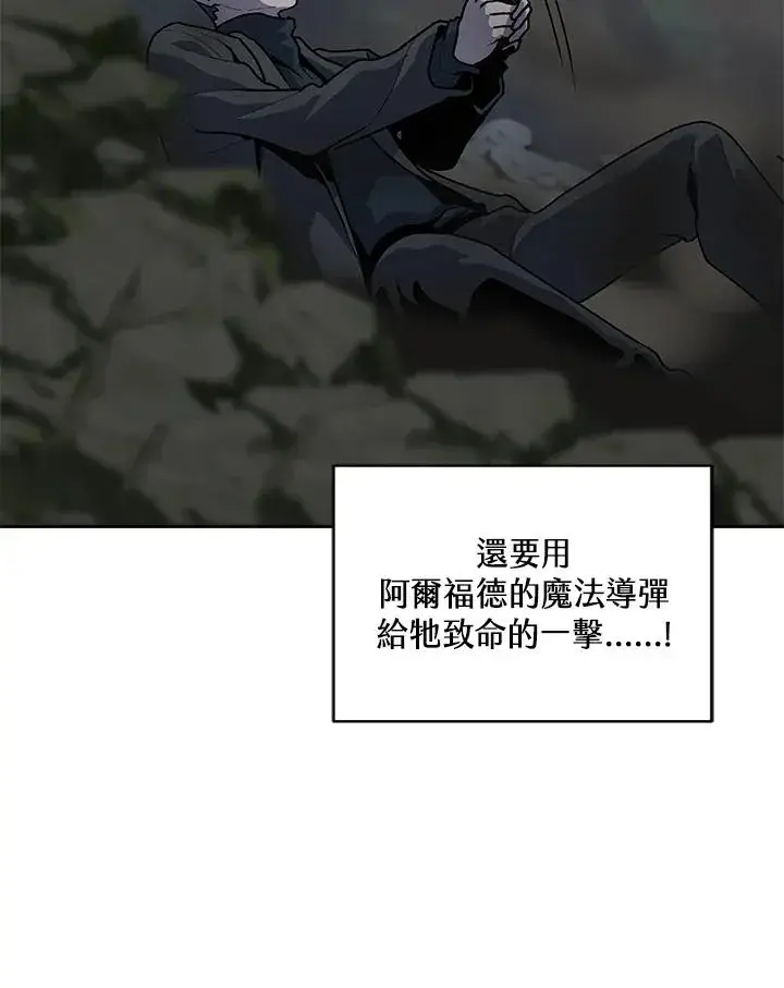 漫画《噬书魔法师》第59话第100张图