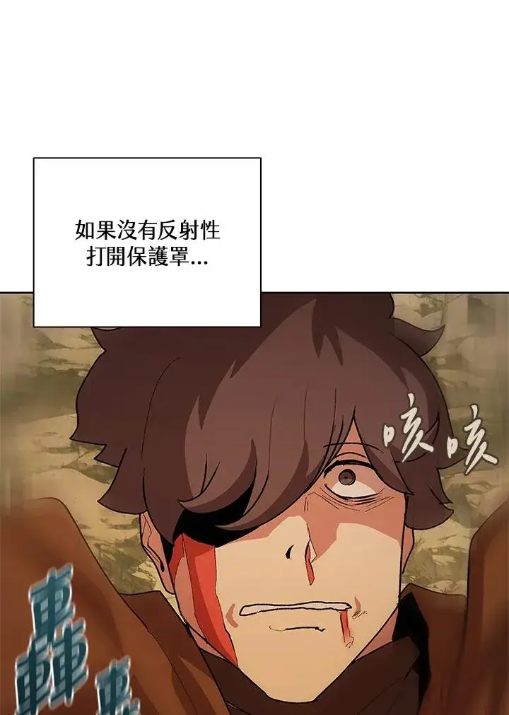漫画《噬书魔法师》第59话第108张图