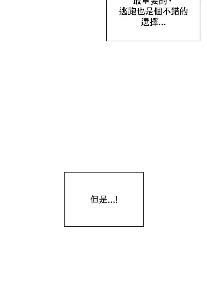 漫画《噬书魔法师》第59话第114张图