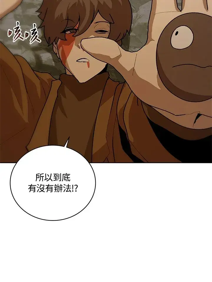 漫画《噬书魔法师》第59话第119张图