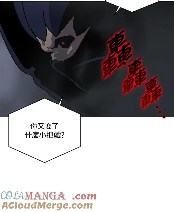 漫画《噬书魔法师》第59话第129张图