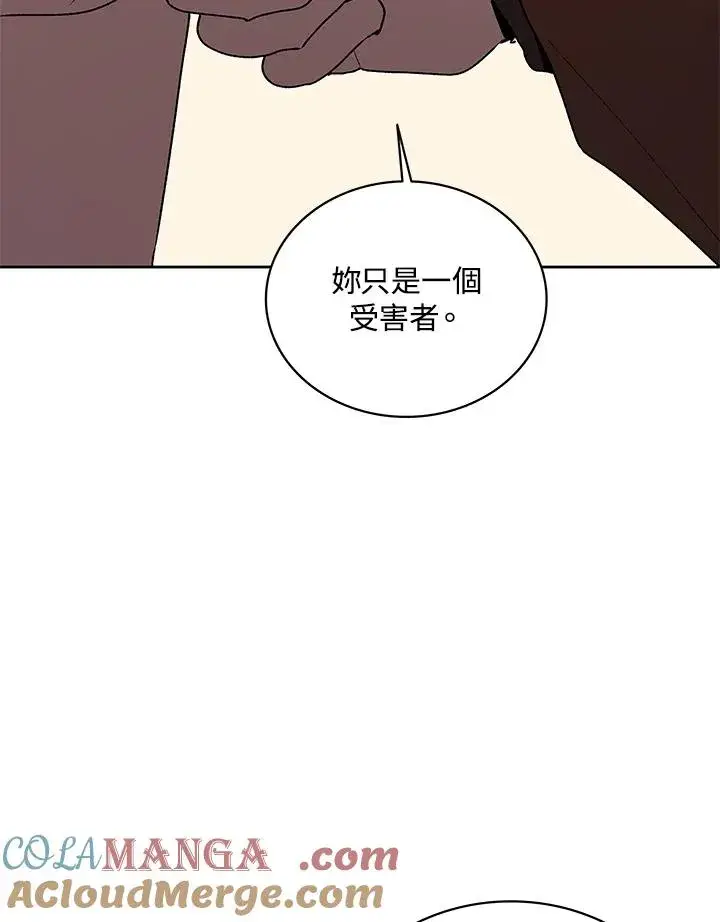 漫画《噬书魔法师》第59话第13张图