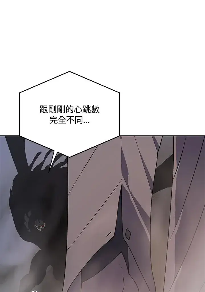 漫画《噬书魔法师》第59话第130张图
