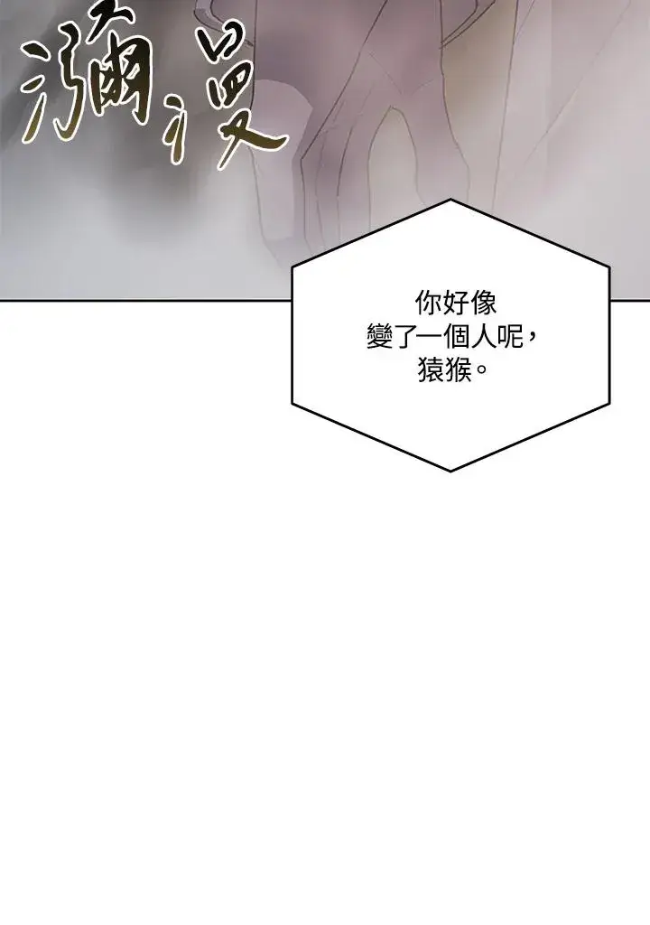 漫画《噬书魔法师》第59话第131张图