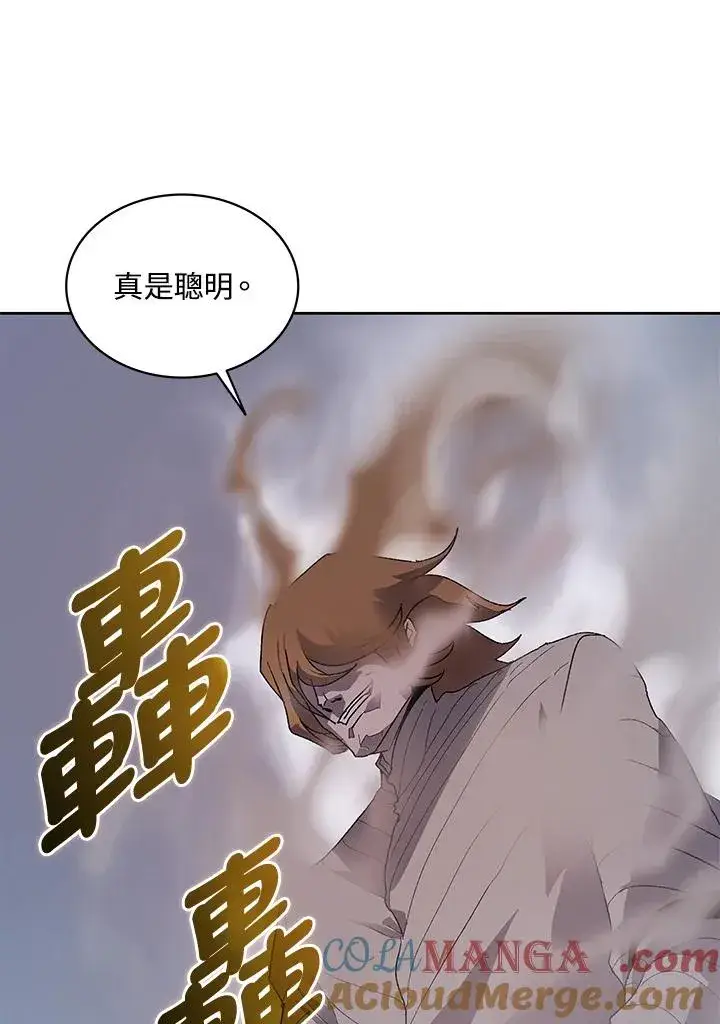 漫画《噬书魔法师》第59话第133张图