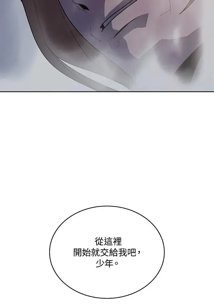 漫画《噬书魔法师》第59话第136张图