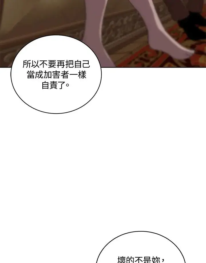 漫画《噬书魔法师》第59话第15张图