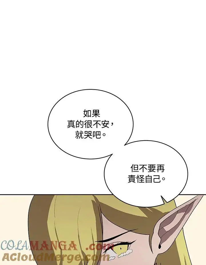 漫画《噬书魔法师》第59话第17张图