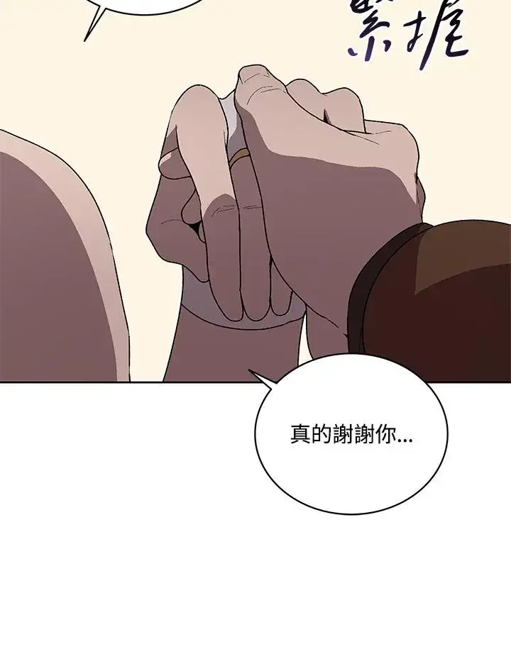 漫画《噬书魔法师》第59话第19张图