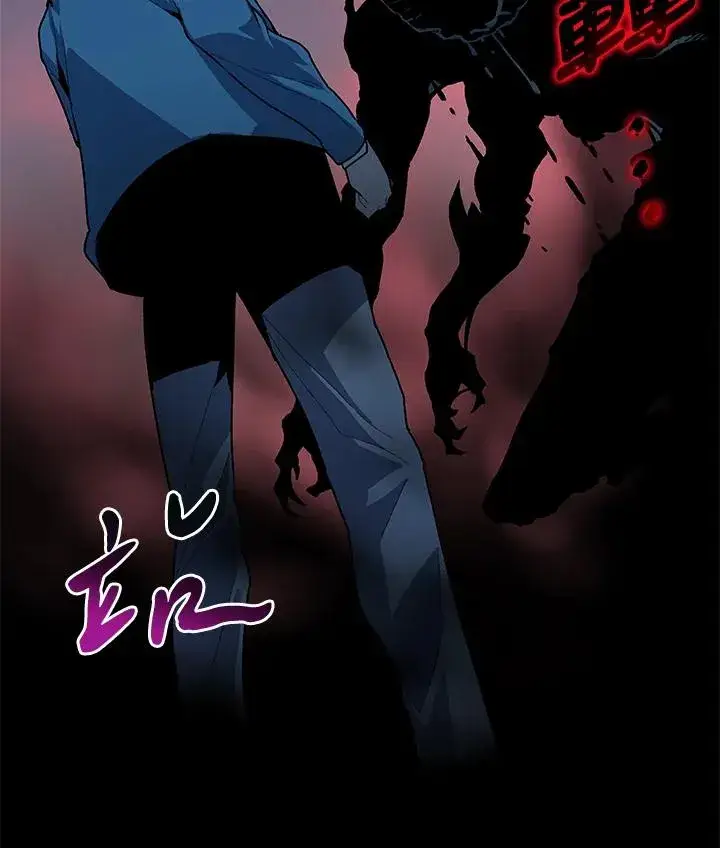 漫画《噬书魔法师》第59话第2张图