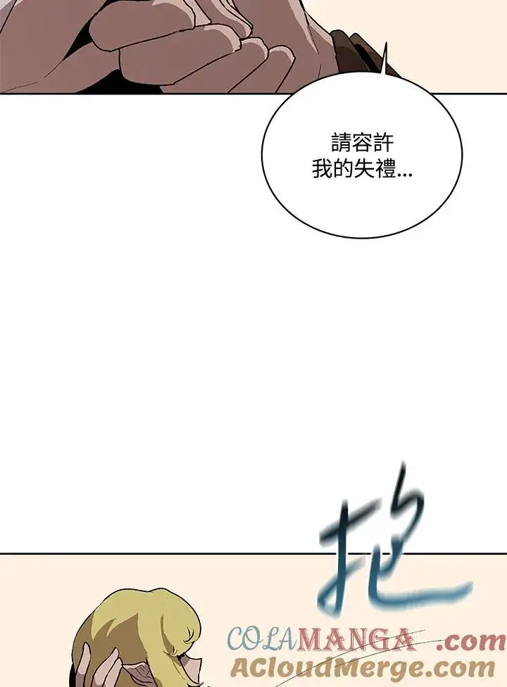 漫画《噬书魔法师》第59话第21张图