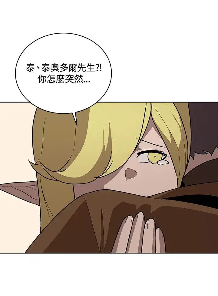 漫画《噬书魔法师》第59话第23张图