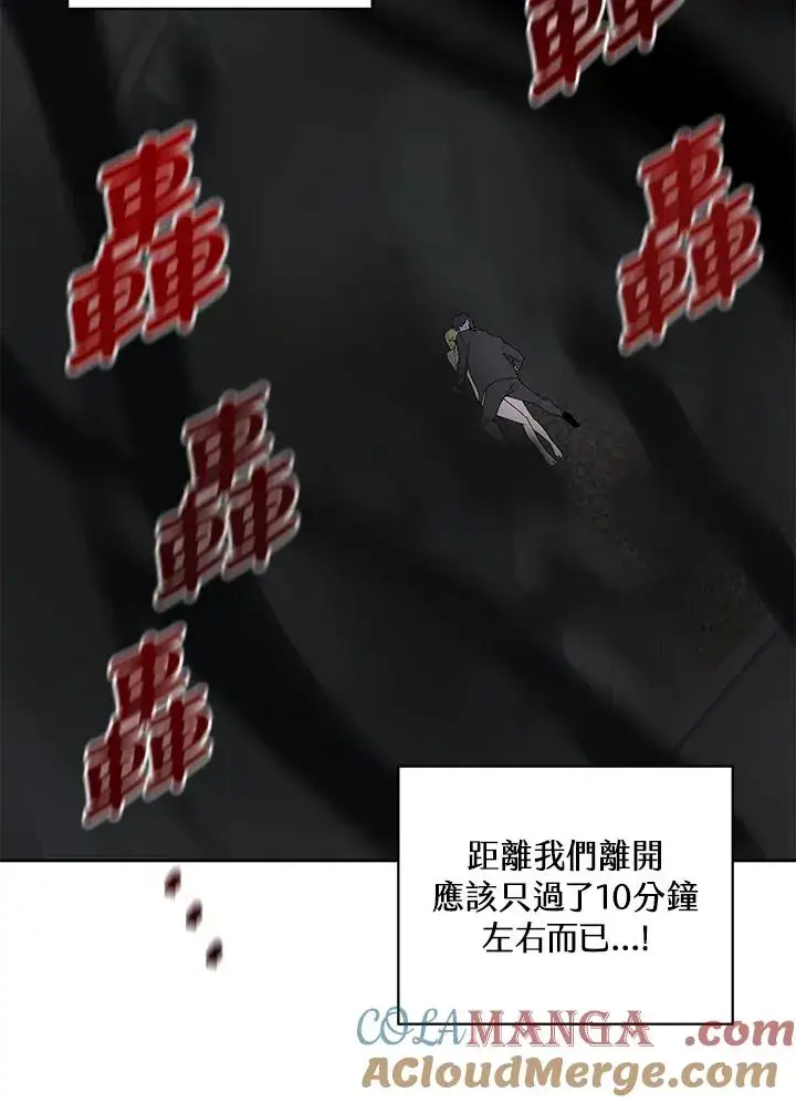 漫画《噬书魔法师》第59话第29张图
