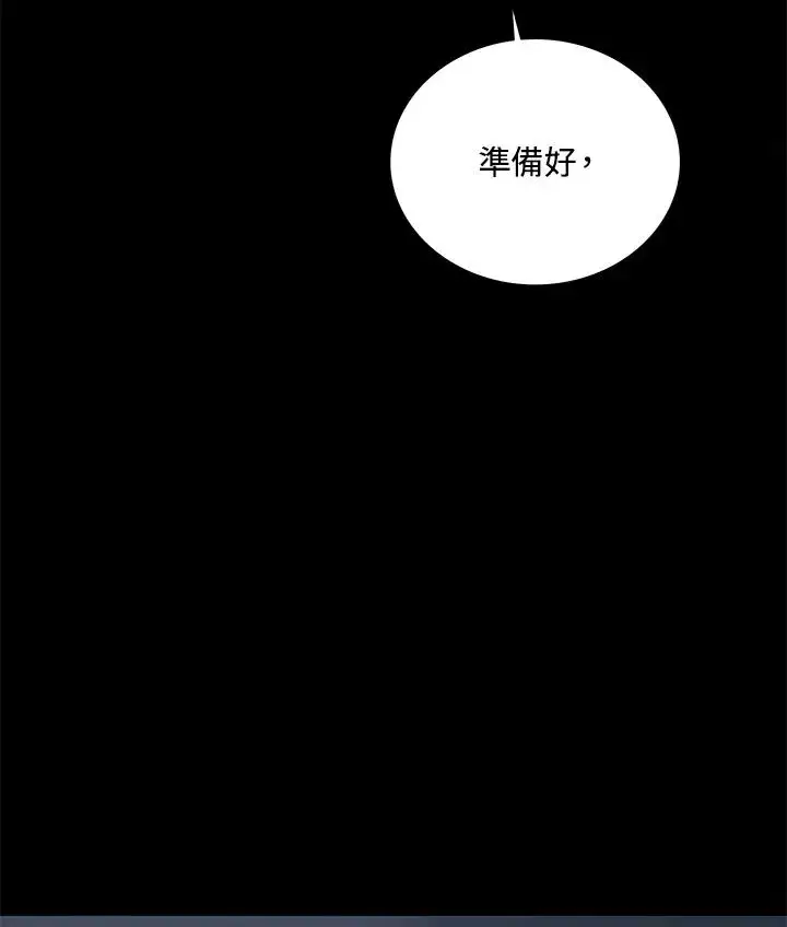 漫画《噬书魔法师》第59话第3张图