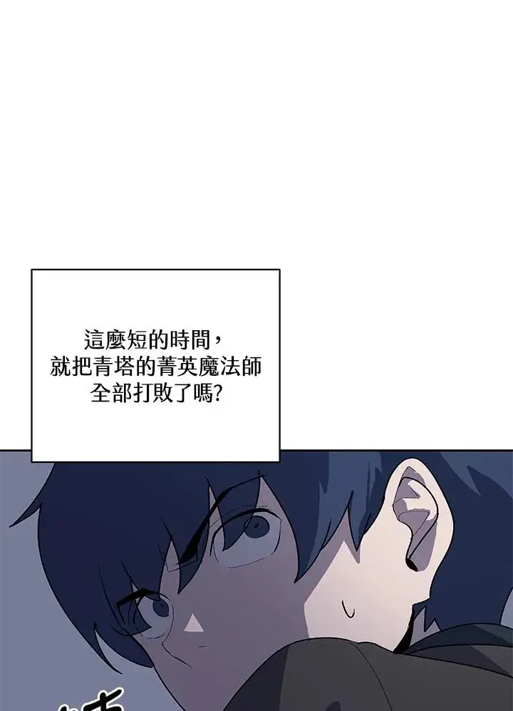 漫画《噬书魔法师》第59话第30张图