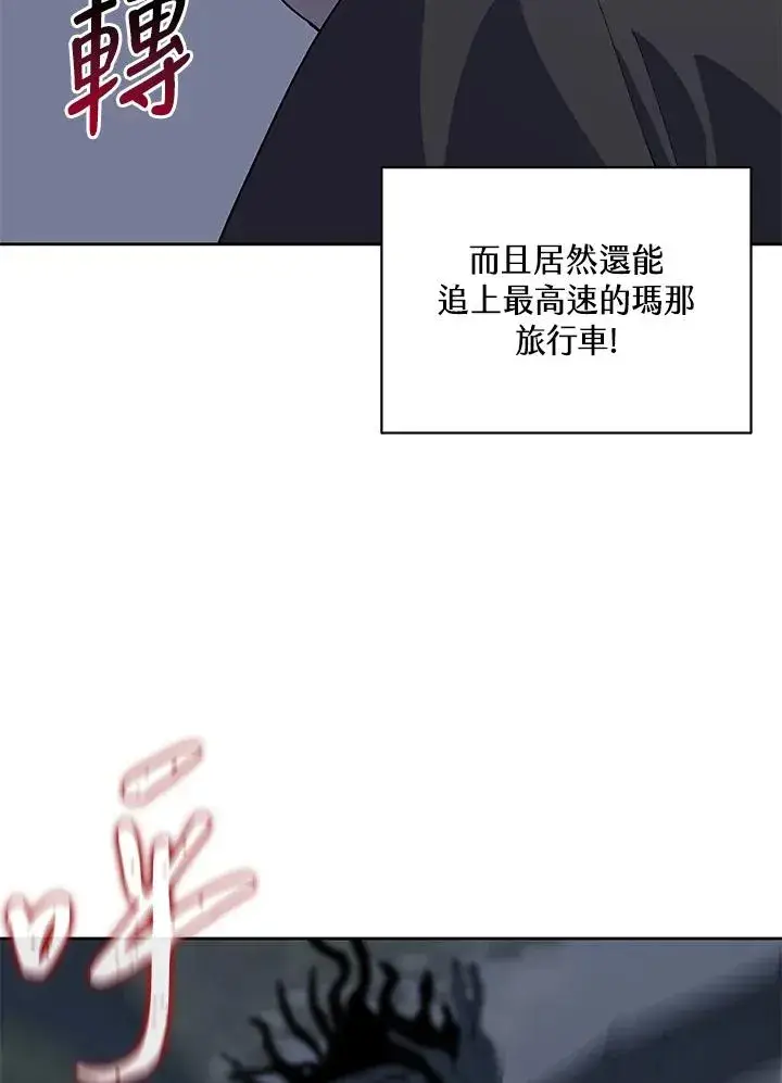 漫画《噬书魔法师》第59话第31张图