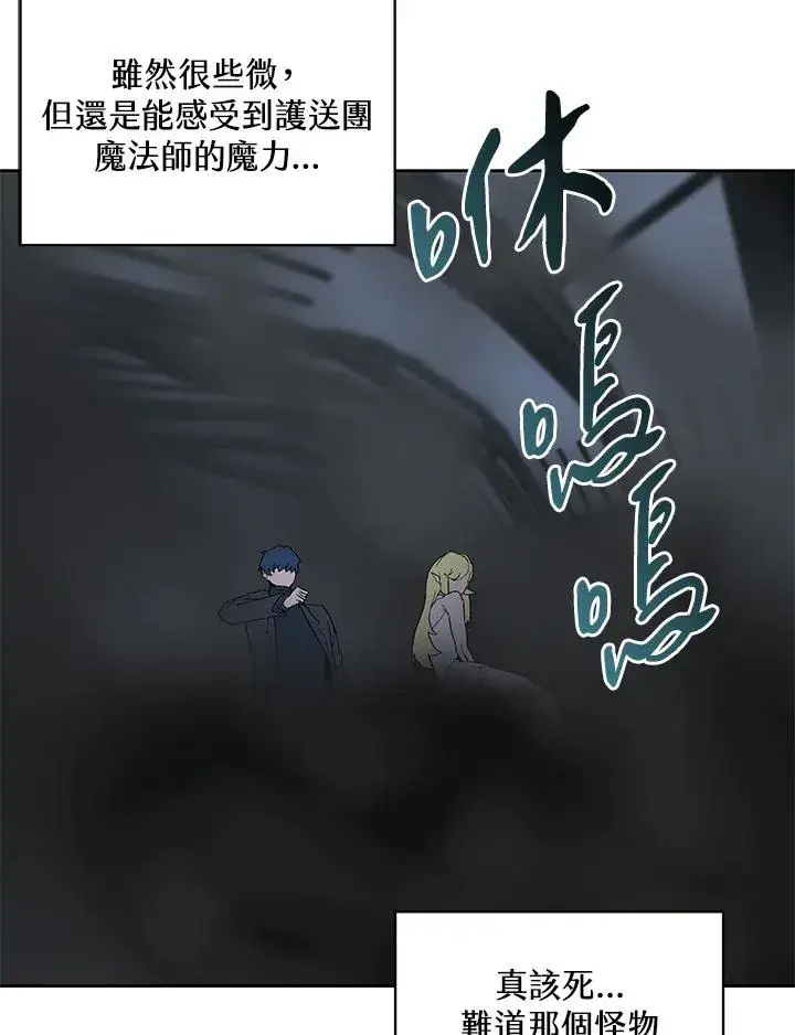 漫画《噬书魔法师》第59话第36张图
