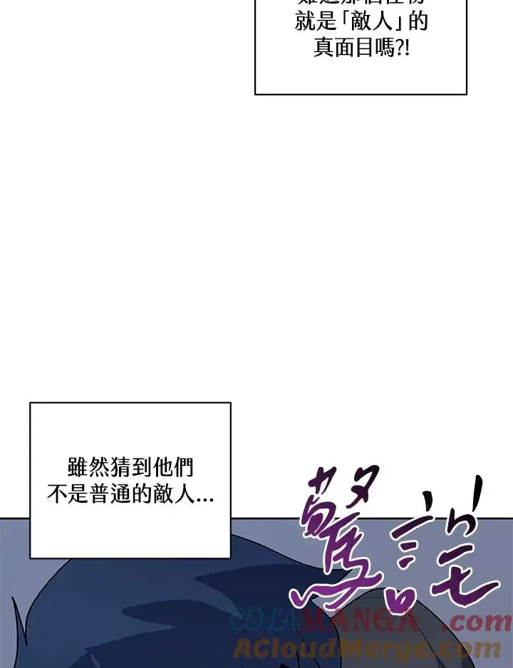 漫画《噬书魔法师》第59话第37张图