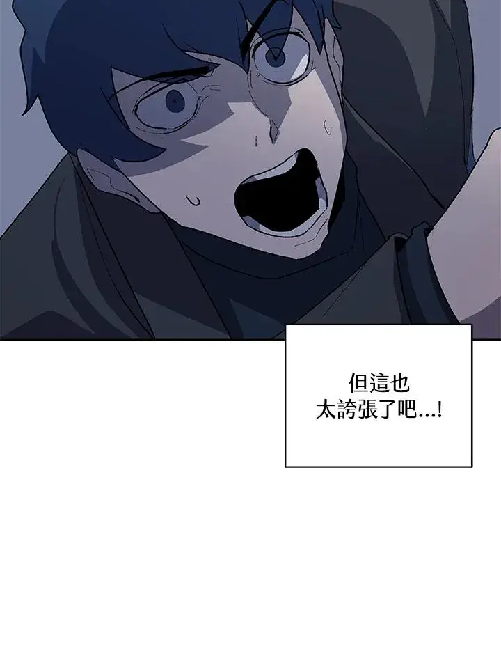 漫画《噬书魔法师》第59话第38张图