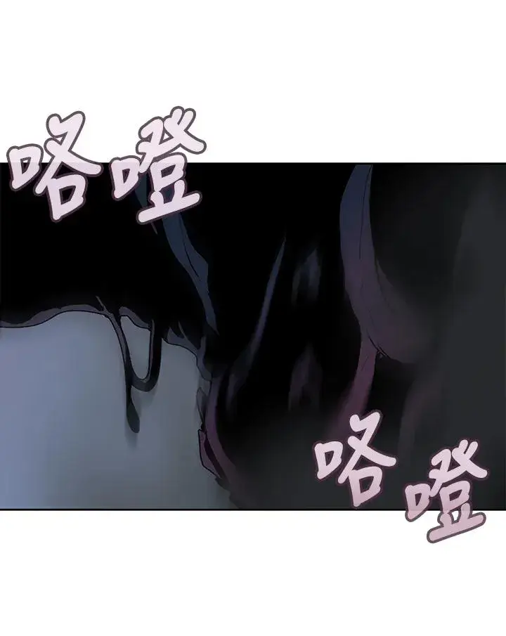 漫画《噬书魔法师》第59话第39张图