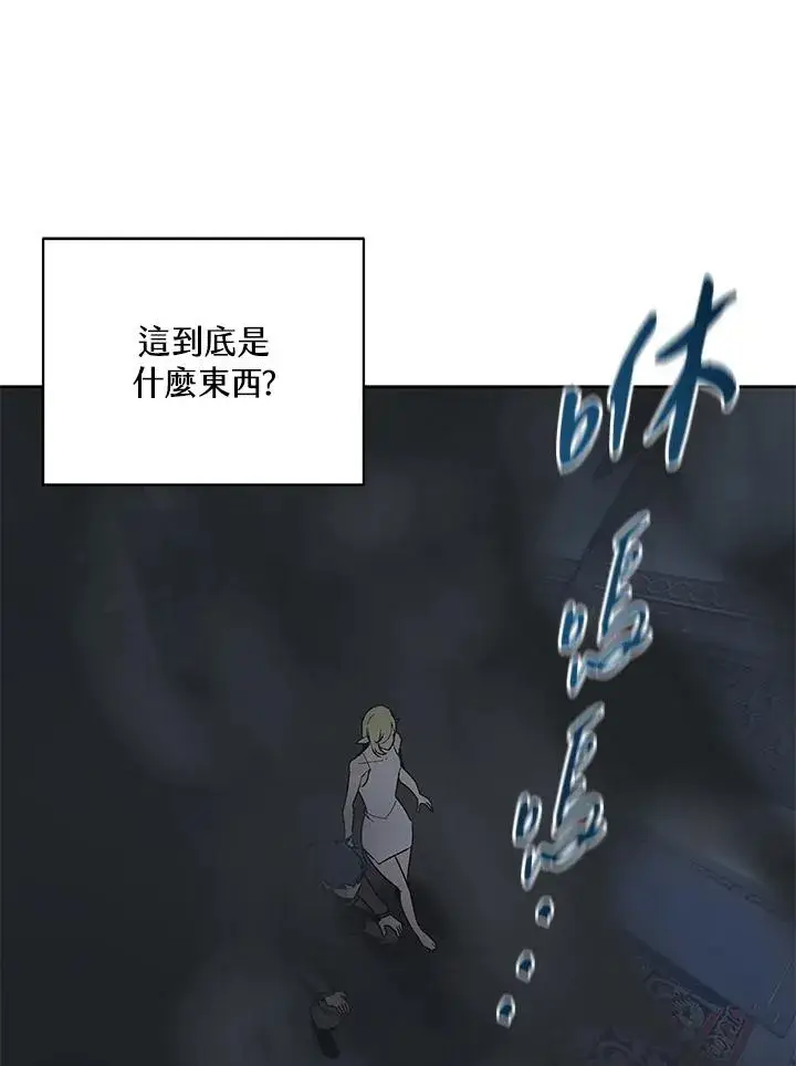 漫画《噬书魔法师》第59话第46张图