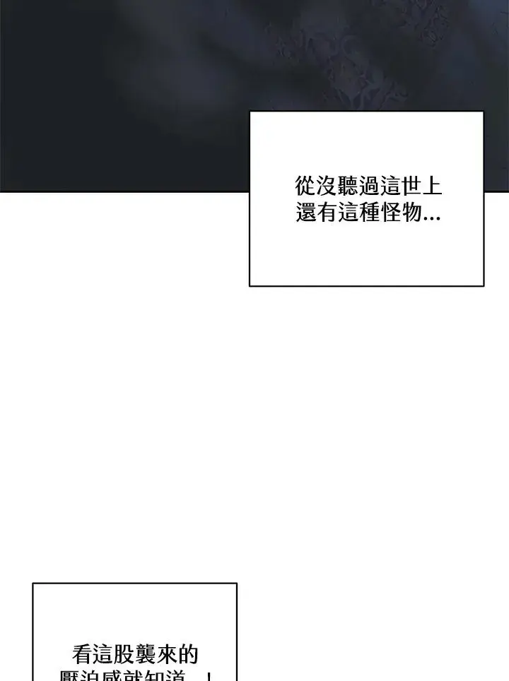 漫画《噬书魔法师》第59话第47张图