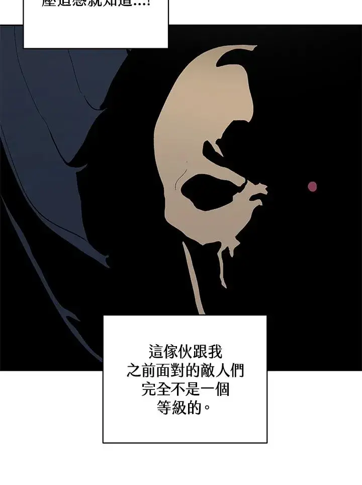 漫画《噬书魔法师》第59话第48张图