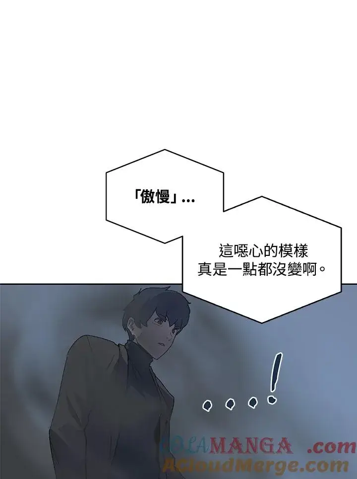 漫画《噬书魔法师》第59话第49张图