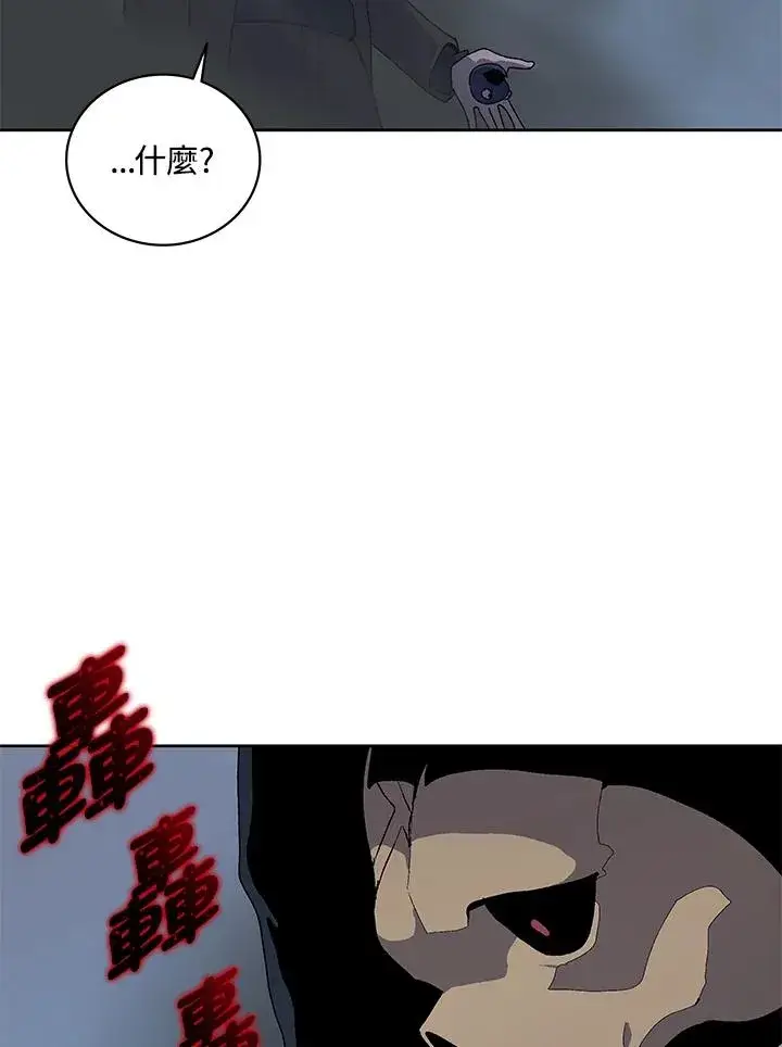 漫画《噬书魔法师》第59话第50张图