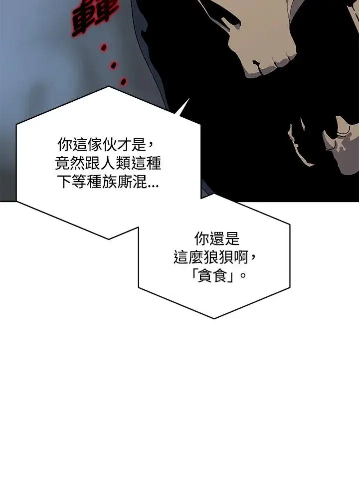 漫画《噬书魔法师》第59话第51张图