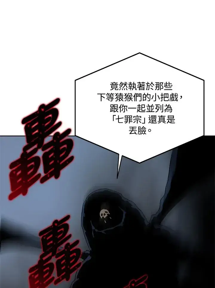 漫画《噬书魔法师》第59话第52张图