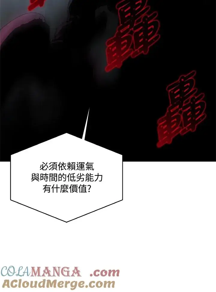 漫画《噬书魔法师》第59话第53张图