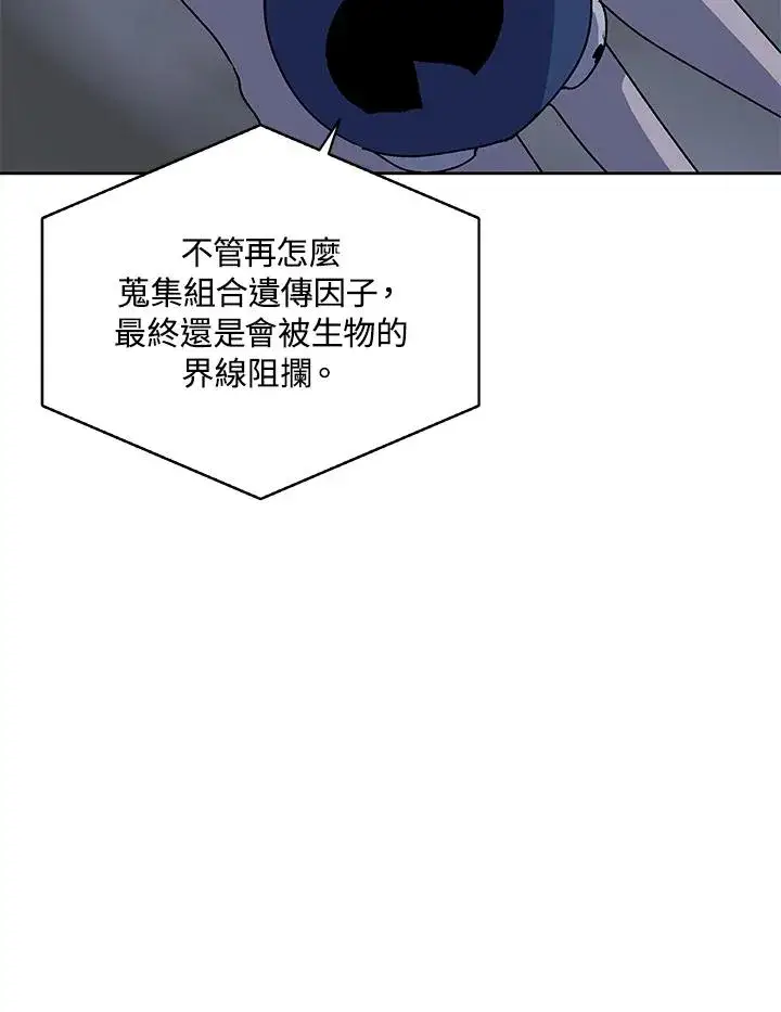 漫画《噬书魔法师》第59话第55张图