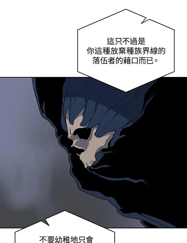 漫画《噬书魔法师》第59话第56张图