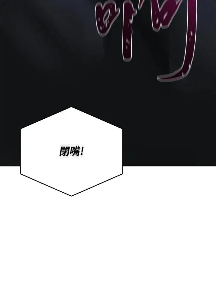 漫画《噬书魔法师》第59话第59张图
